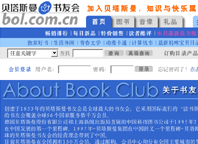 E-Marketing / Bertelsmann Online Shanghai