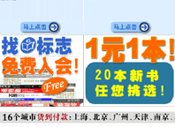 Online Marketing / Bertelsmann Online Shanghai